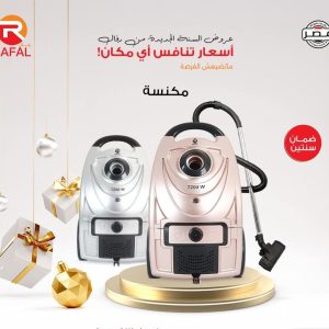 مكنسة كهربائية رفال 2200 وات | قوة شفط عالية | ذراع استانلس | متعددة الاستخدامات