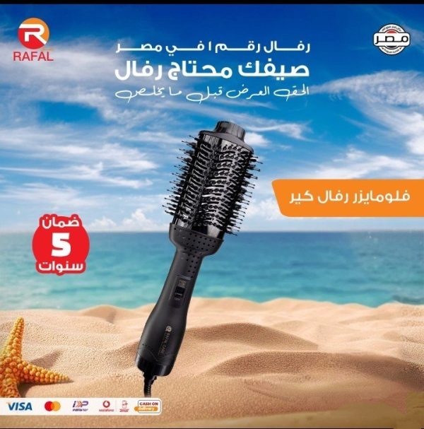 ⁦فلوميزر رفال كير – سر الشعر الساحر واللمعة اللي تخطف الأنظار!⁩ - الصورة ⁦3⁩