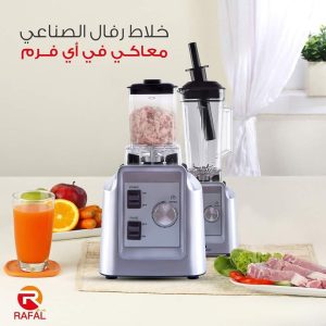 خلاط رفال 1800 وات | دورق 2 لتر ضد الكسر + مطحنة 0.5 لتر | أقوى خلاط للمهمات الصعبة بضمان 10 سنوات