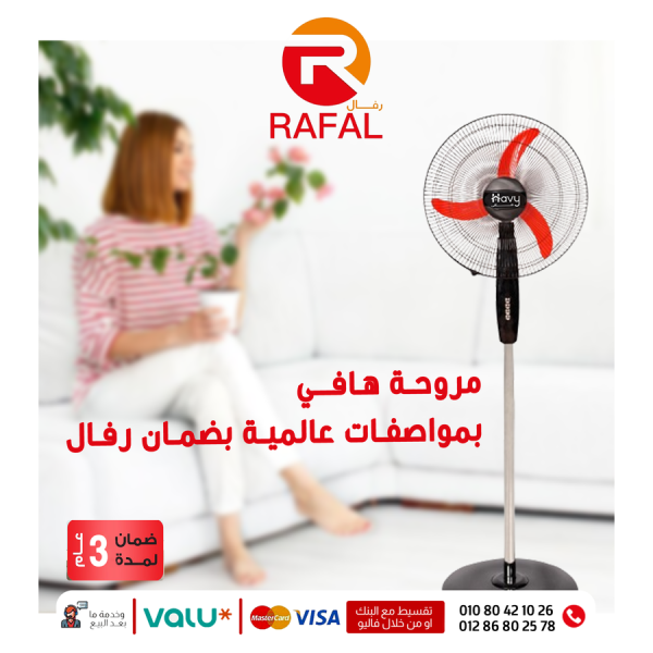 ⁦مروحة هافي ستاند 18 بوصة | أداء قوي وهدوء مثالي⁩ - الصورة ⁦3⁩