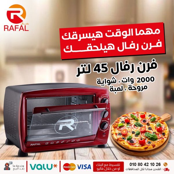 ⁦فرن كهربائي رفال 45 لتر | متعدد الوظائف بخاصية التحميص والشوي | تحكم حراري كامل⁩ - الصورة ⁦4⁩
