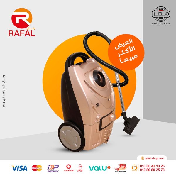 مكنسة كهربائية