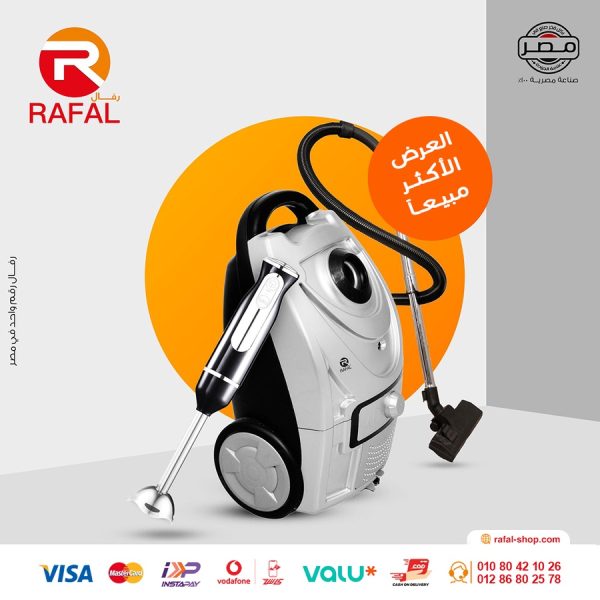 ⁦مكنسة كهربائية رفال 2200 وات | قوة شفط عالية | ذراع استانلس | متعددة الاستخدامات⁩ - الصورة ⁦4⁩