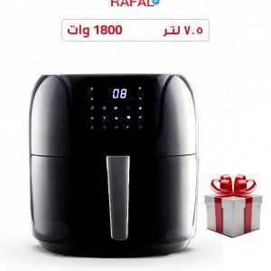ايرفراير رفال ديجيتال 7.5 لتر | شاشة تاتش | حلتين تيفال