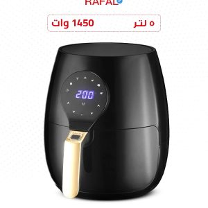 ايرفراير رفال 5 لتر ديچيتال | شاشة تاتش + حلتين تيفال