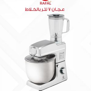 عجان رفال 7 لتر 2*1 بالخلاط