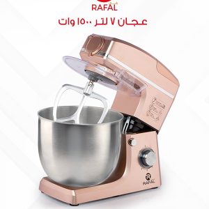 عجان رفال – 7 لتر | 1500 واط | أداء مثالي لتحضير المخبوزات