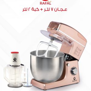 عجان رفال 7 لتر – 1500 وات مع الكبة