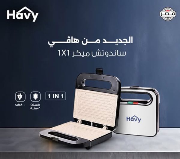 ⁦ايرفراير هافي 8 لتر – صحة وطعم مثالي بأقل زيت⁩ - الصورة ⁦4⁩