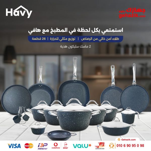 ⁦طقم جرانيت هافي 26 قطعة – كل أدوات المطبخ بجودة الكوري⁩ - الصورة ⁦2⁩
