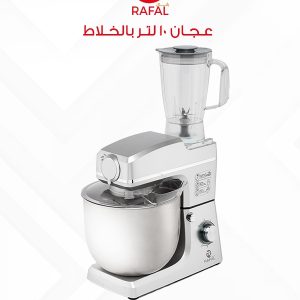 عجان رفال 10 لتر | 2×1 عجان وخلاط | قوة 2200 واط | أداء احترافي وضمان شامل