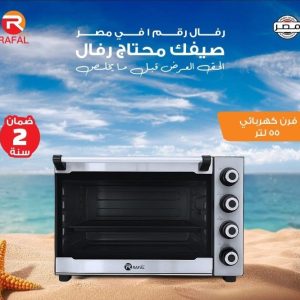 فرن 55 لتر