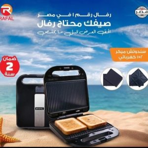 ساندوتش ميكر 2×1