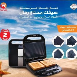ساندوتش ميكر رفال الجامبو 4×1