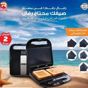 ساندوتش ميكر 5×1